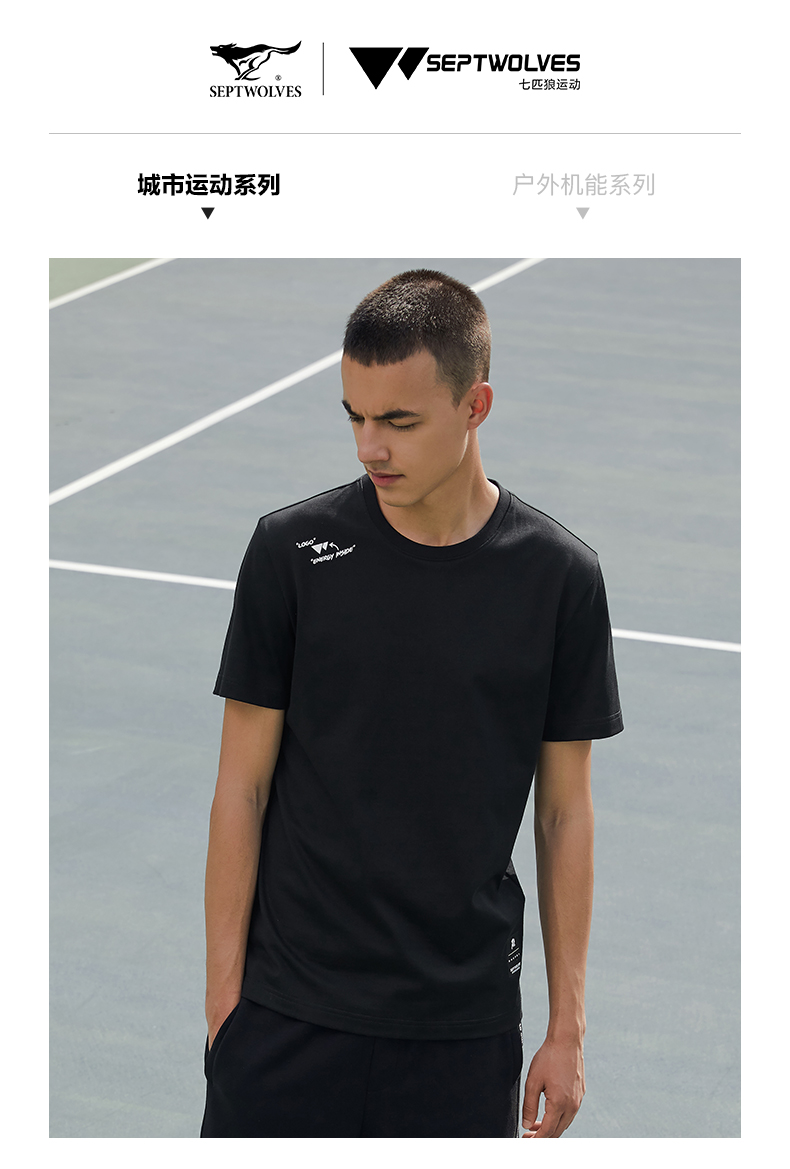 七匹狼 2020春夏新品 100%丝柔棉 男休闲印花T恤 图16