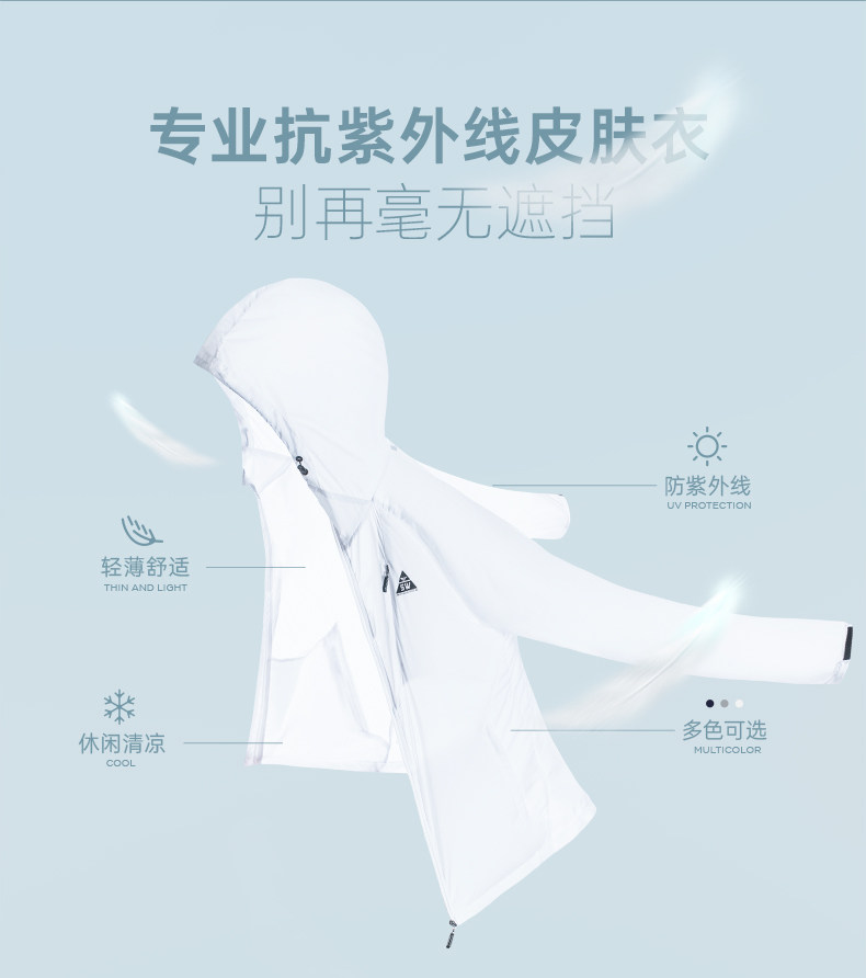 七匹狼 UPF50+防晒 男超轻透气皮肤衣 图2