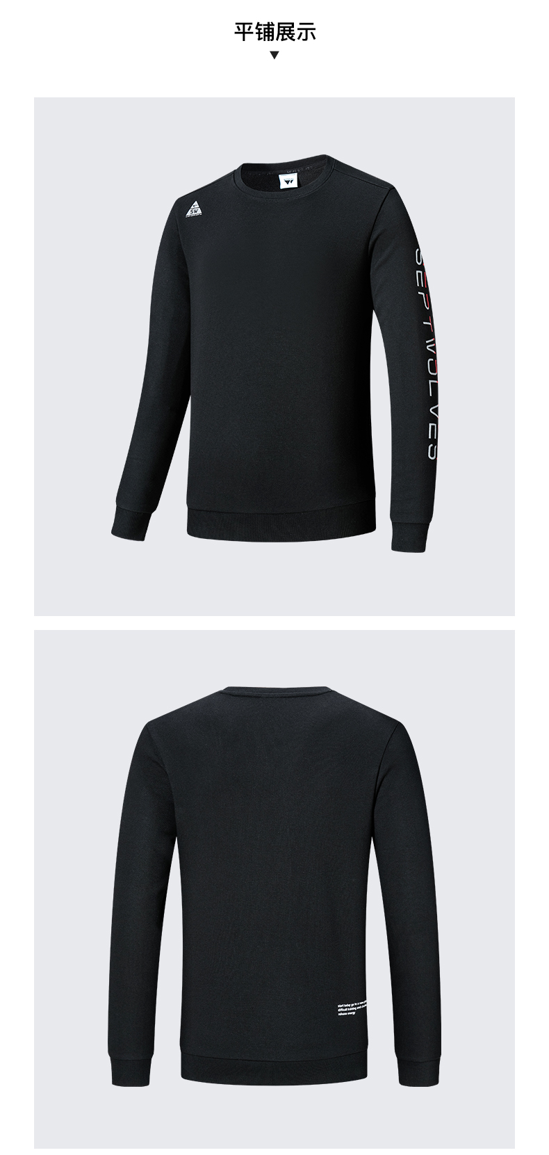 七匹狼 2020春季新品 男套头运动卫衣 图15