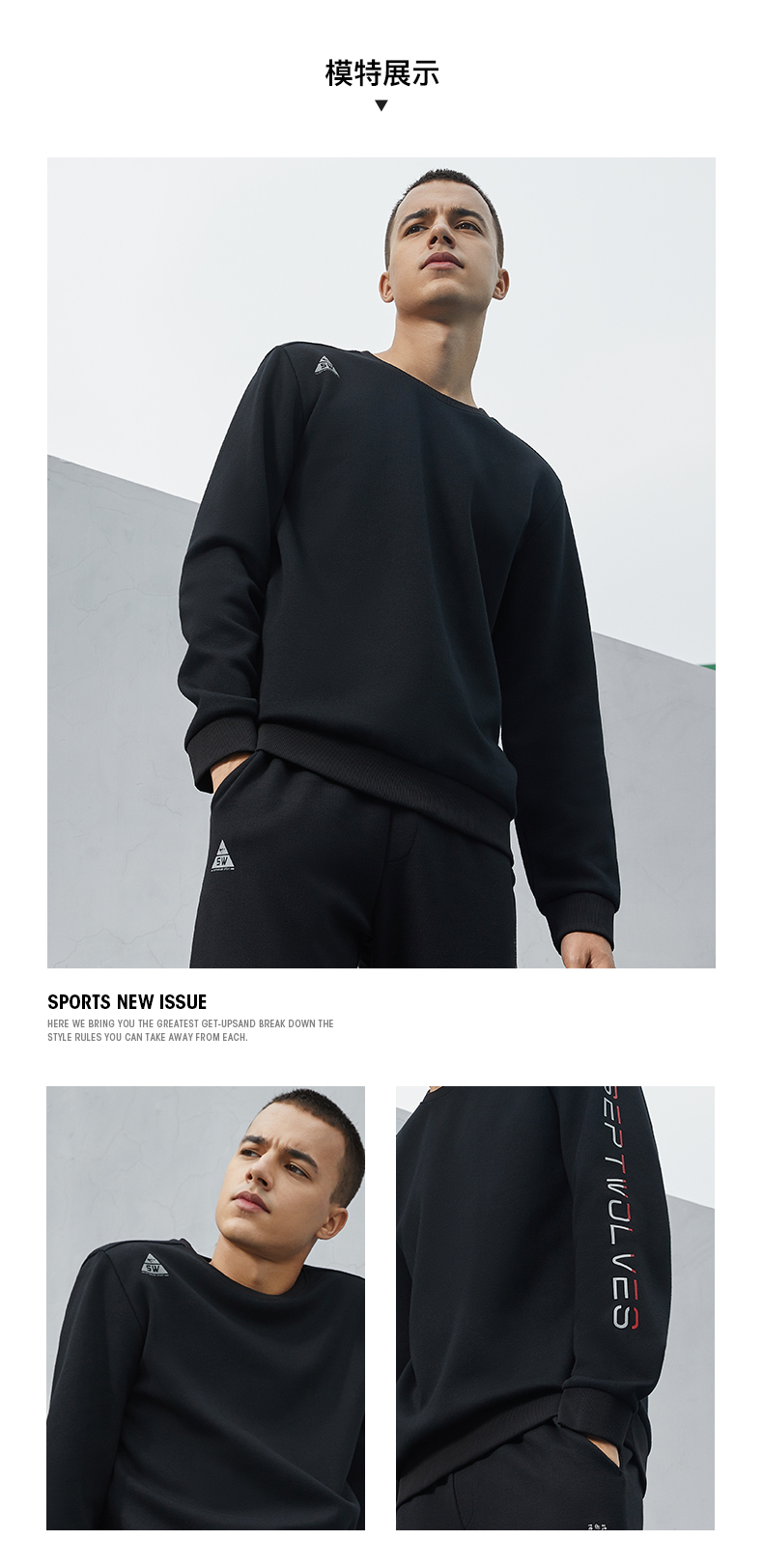 七匹狼 2020春季新品 男套头运动卫衣 图9