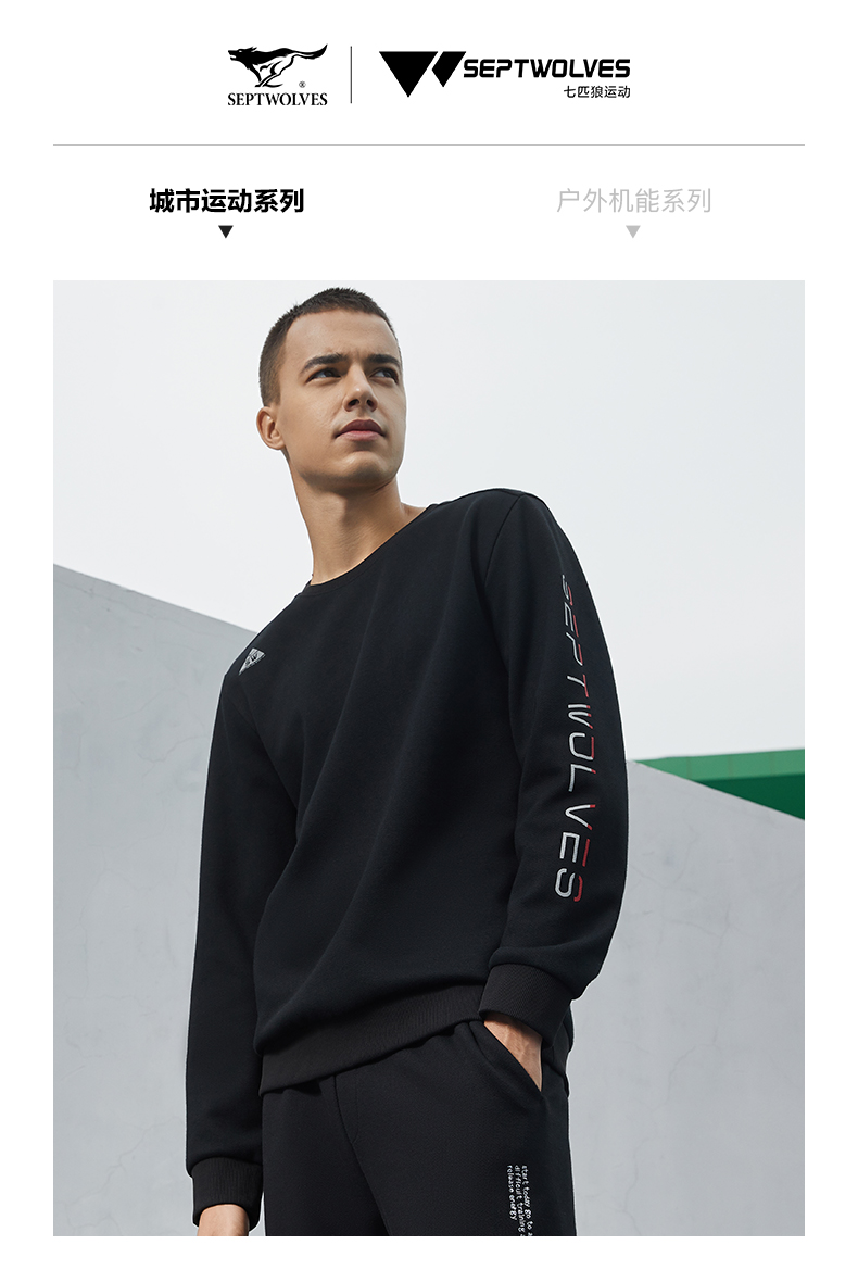 七匹狼 2020春季新品 男套头运动卫衣 图2
