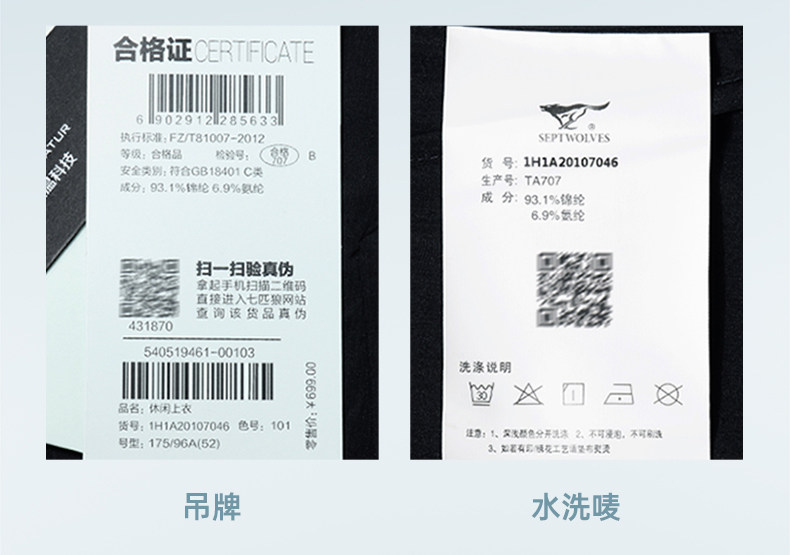 七匹狼 UPF50+防晒 男超轻透气皮肤衣 图13