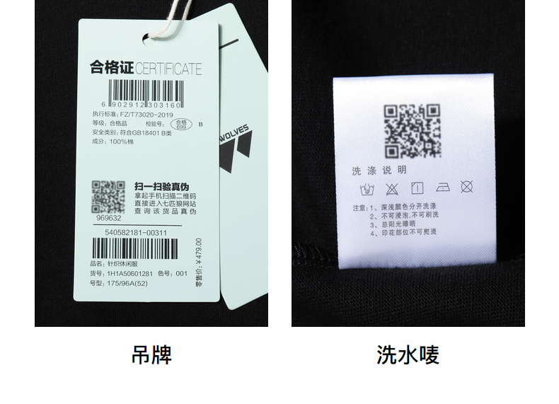 七匹狼 2020年新款 男加厚纯棉长袖T恤 券后199元包邮 买手党-买手聚集的地方