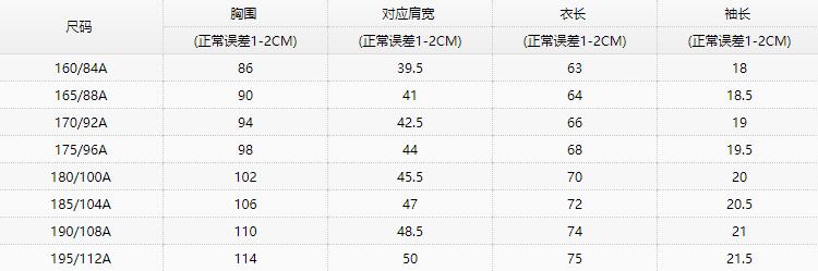 七匹狼 男弹力棉休闲T恤 图1