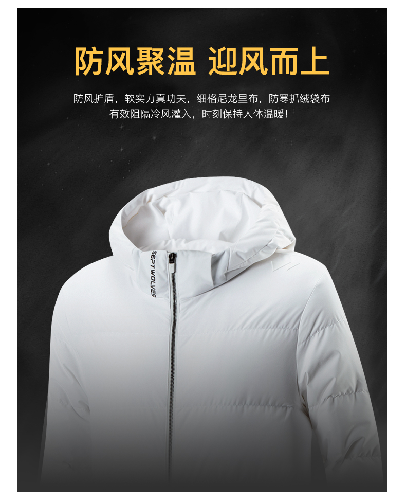 七匹狼 男士中长款连帽羽绒服  90%白鸭绒 图5