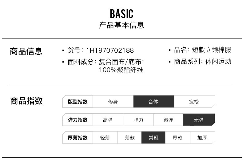 七匹狼 2020年秋冬新品 男短款棉服外套 填充美国杜邦棉 图3