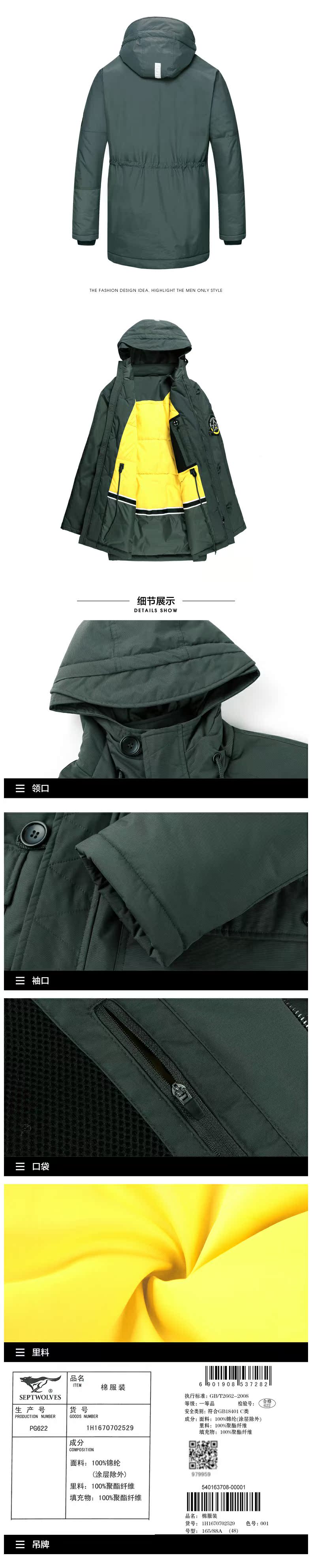 Bảy con sói thể thao ngoài trời cotton quần áo mùa đông thời trang mới casual ngoài trời trùm đầu dài dày bông quần áo nam áo phao dài nữ