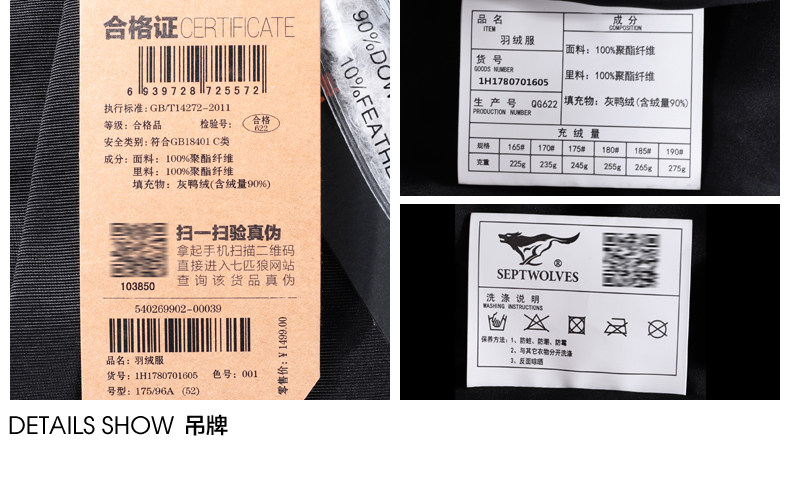 小价格 七匹狼 235克充绒 男 夹克款 加厚羽绒服 能抗-10℃ 图28
