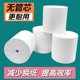 Thermal cash register paper 57x50 printing roll paper 80x80 kitchen takeaway machine general paper Meituan 58 supermarket small ticket paper