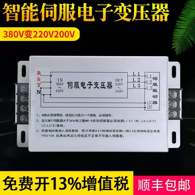 Three-phase servo electronic transformer 380V variable 220V to 200V intelligent WENC-7 5KW3KVA4KW11KW