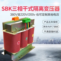 Three-phase transformer 440V turns 3-phase 380V turns 3-phase 220V turns 200V dry 1KVA2KW3KVA5KVA8KW