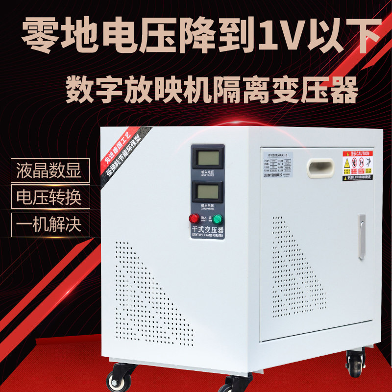 UV printing machine with single-phase isolation transformer with zero-ground voltage 1V less 10KVA Barcan NEC