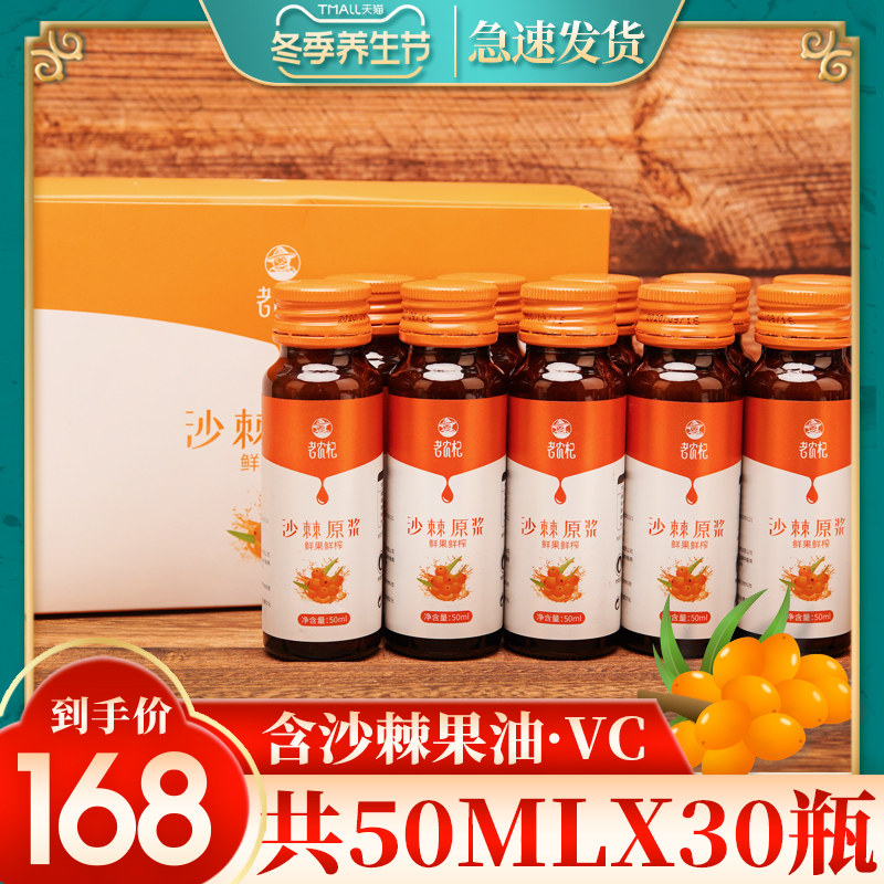 Seabuckthorn puree Inner Mongolia Plateau Fresh Fruit Flagship Store 0 Add Sugar-free Seabuckthorn Juice