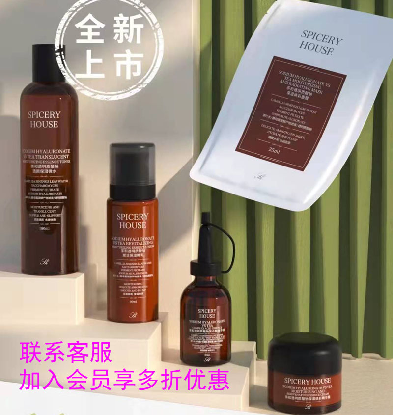 Aromatic Family Tea and Series HA Sodium Hyaluronate Moisturizing Micro-Emulsion Essence Essence Cream Essence Set