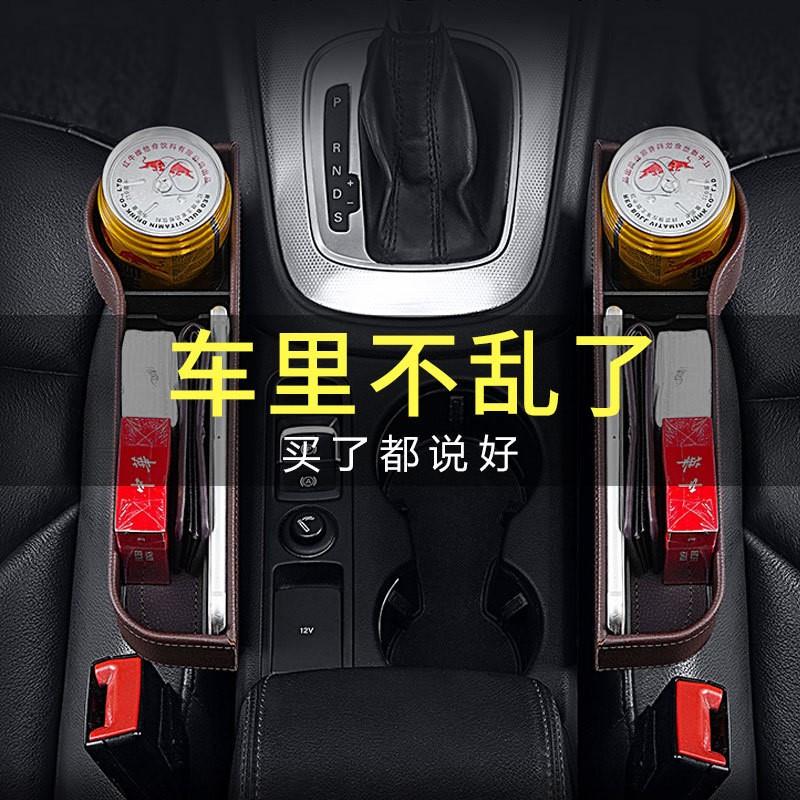 Guochao Car Supplies Big Whole Car Decoration Theyware Seat Gap Storage Box Vehicular Seat Clip Slit Containing Box