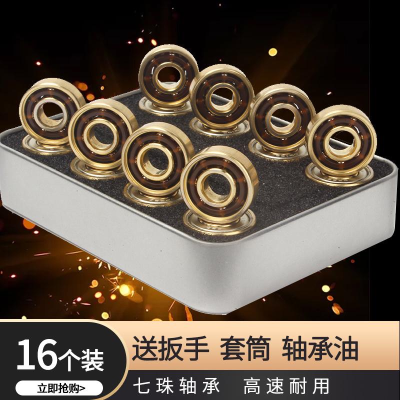 Gold Wheel Slide Skateboard Bearings ICE SKATE HIGH SPEED BEARING WHEELS Roller Skate ABEC-9 Wheels Accessories 608zz