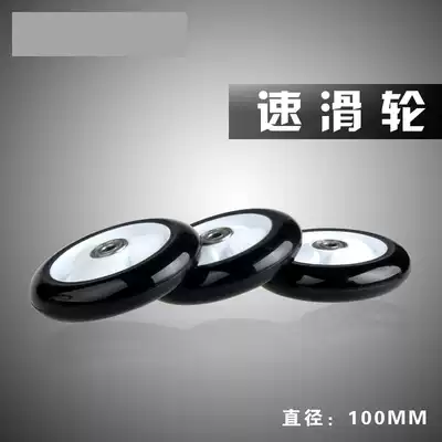 BOXT speed pulley 100MM skate professional big wheel