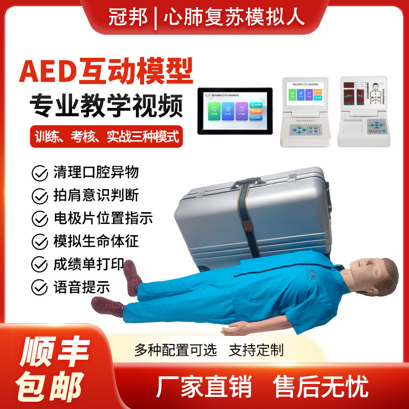 心肺复苏模拟人人工呼吸医学用假人心脏复苏急救训练人体教学模型