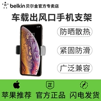 Belkin Belkin giữ điện thoại xe iphonex / XS MAX ổ cắm giữ điện thoại hỗ trợ định vị toàn cầu chụp cơ sở - Phụ kiện điện thoại trong ô tô kẹp điện thoại ô tô