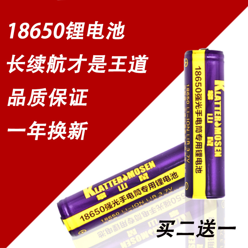 18650 lithium battery mobile charging 3 7v 4 2v large capacity power strong light flashlight 724b8613-9