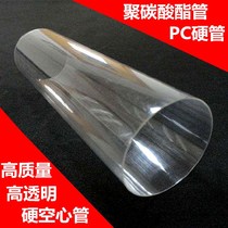 High transparent plastic pipe PC round pipe polycarbonate hard pipe high quality transparent PC water pipe hollow plastic pipe thin pipe