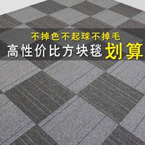 Office Carpet full of square Living room Room Grey Striped Square Commercial Large Area Parquet Felt Paste