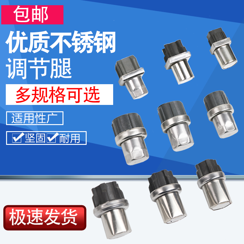 Foot pad 38 square adjustment stainless steel bullet feet Baotou steel shelves Overall cabinet gold steel leveling feet kitchenware pool feet