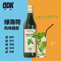 Italian imported ODK green mint syrup sherbet brewing drink coffee milk tea bar clubhouse juice new product