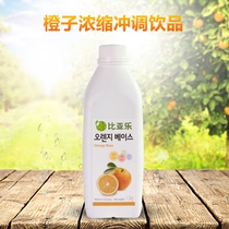 Biale Orange concentrated juice 1300g beverage thick paste brewing drink jam Korean imported beverage