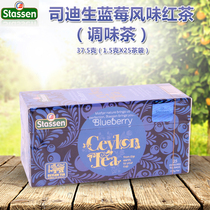 Sdison blueberry flavored black tea 1 5gX25 tea bag Sri Lanka original imported Ceylon black tea bag bubble