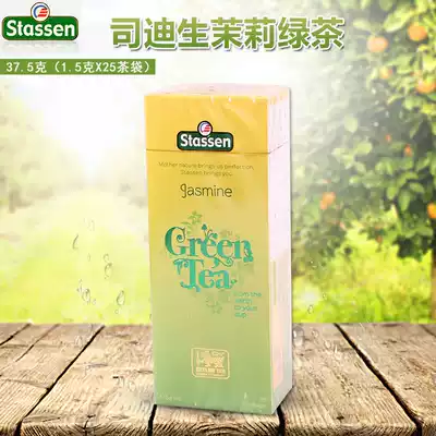 Sidisheng Jasmine Green Tea 1 5gX25 tea bag box Sri Lanka imported Ceylon green tea bag tea