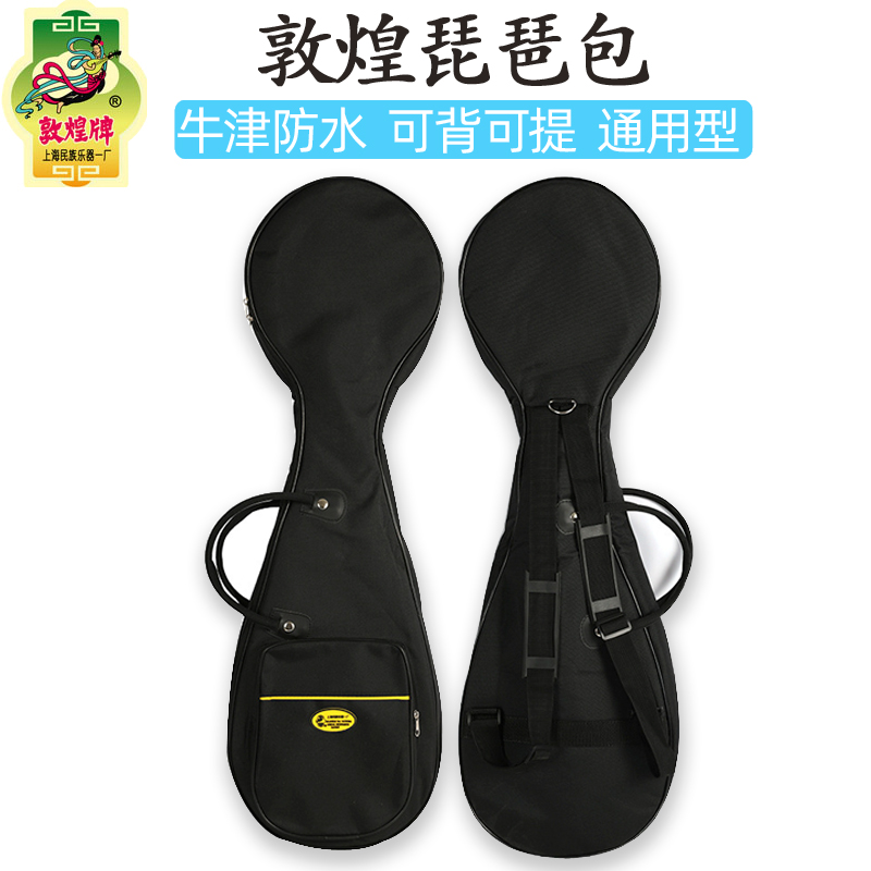 Dunhuang Pipa bag waterproof Oxford cloth instrument accessories thickened Pipa bag children adult pipa Universal