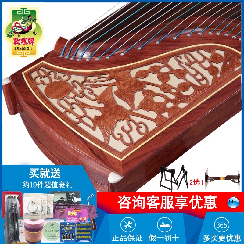 Dunhuang Guzheng flagship store 694DQ Shuanghe Chaoyang Xu Zhengao signature verification test 694L KM series Dunhuang Guzheng