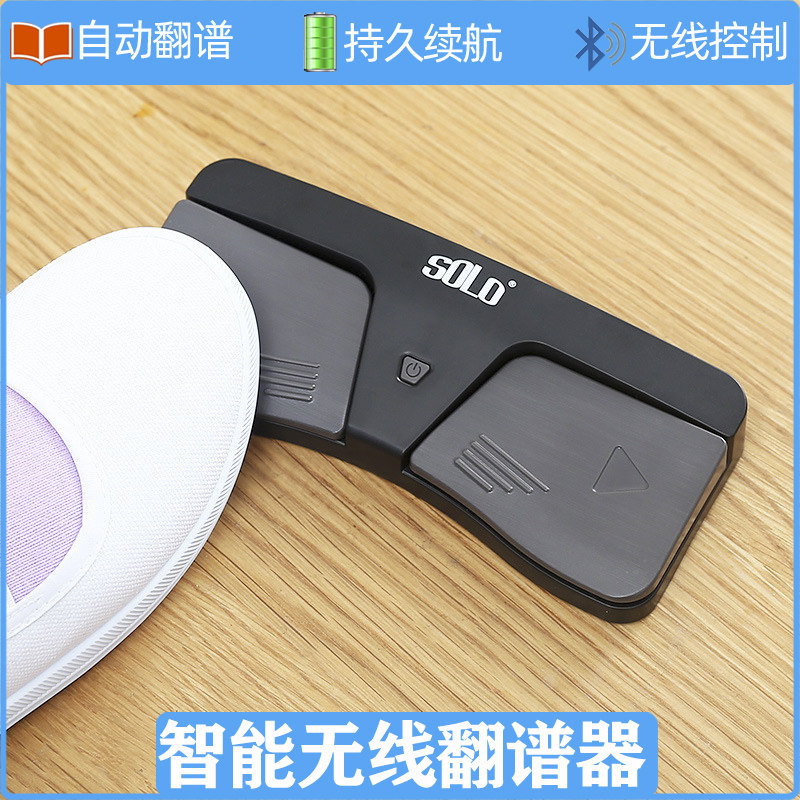 Automatic Spectrum Frees Hand-landing Electronic Guitar Spectrum Software Bluetooth Intelligent Reflection Pedal