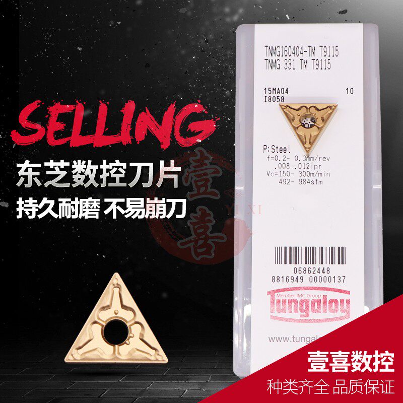 Toshiba CNC machine tool cutting tool car blade TNMG160404 160408 160412-TM T9115