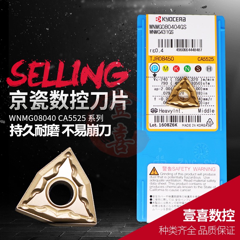 Kyocera Numerical Control Blade WNMG080404CQ GS HQ HS PS CA5525