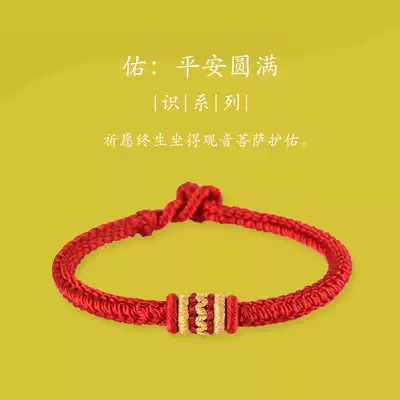 The breaking strength remember year Red Men couple hand rope jiao sheng hand-woven hand antimony foot refining gift