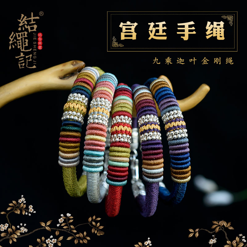Knot rope Jiucheng Jiaye King Kong hand rope Hand woven niche bracelet Male and female couples girlfriends Sterling silver buckle bracelet