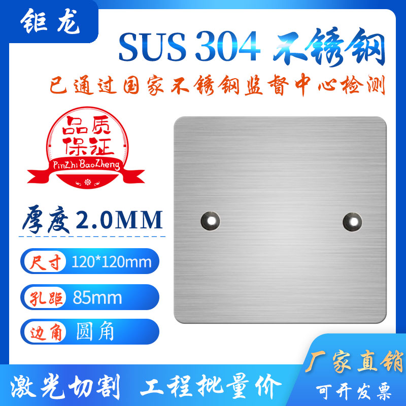 Type 120 ground insert bottom box cover plate thick metal steel plate ground with stainless steel blind plate ground standard lid