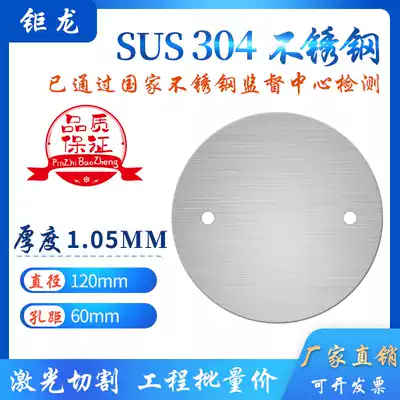 Stainless steel round 86 bottom box cover plate Tread-resistant plastic cassette baffle decorative floor bottom box cover blank blind plate