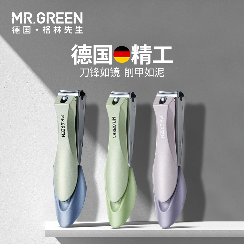 German Mrgreen Anti-Splash Nail Clipper Single Piece Toenail Clipper Home Manicure Tool Oblique Edge Colorful