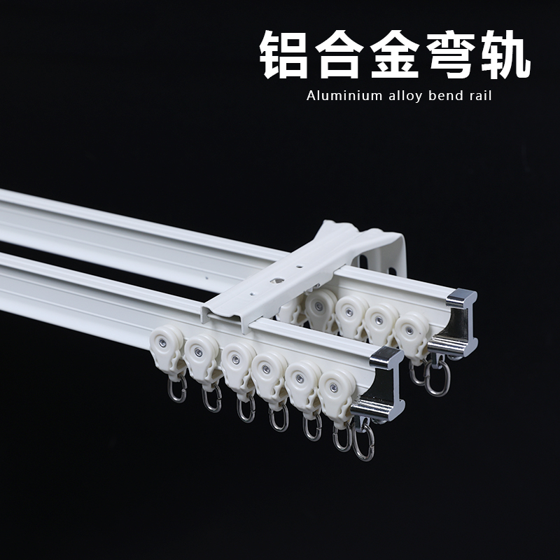 (upper door installation) High quality curtain bending rail aluminium alloy mute bending straight curtain track single track double-track rod fit