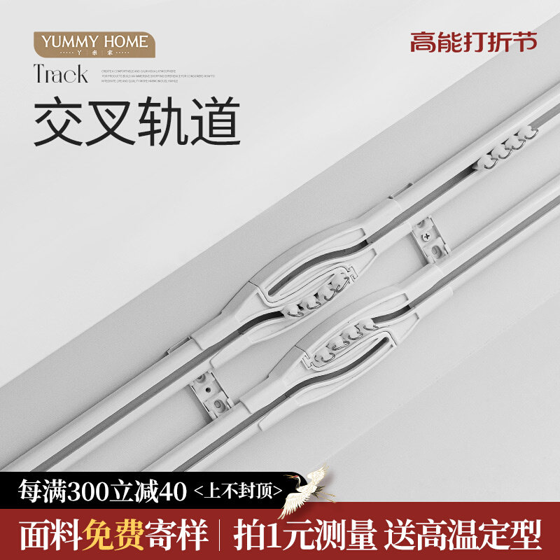 Girl's family high-end new silent cross-curtain rail aluminium alloy thickened top loading side mounted single double slide rail straight rail-Taobao