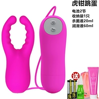 [Tiger Clamp Jumping Egg]+Отправить