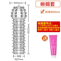 【Дело ящерицы】+Отправить смазку 60 мл