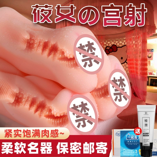 Самолет Мужской чашки моделирования вагической славы Плащики мужские мужские игрушки для взрослых продуктов Spoows Утешительные инструменты