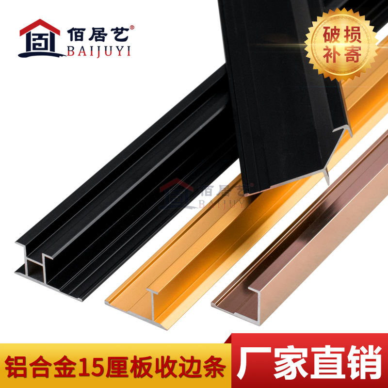 Titanium Aluminum Alloy 15 Centiguard Wall wall Yin and Yin Corner Words Top line Flat Stitch Waist Line Metal Styling Decorative Lines