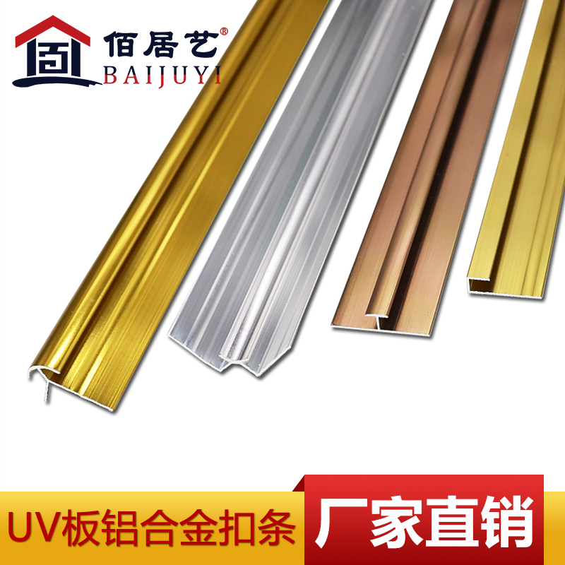 UV Plate Special Aluminum Alloy Yang Corner Perineal Corner Line Closed-edge line Article I-shaped layering with background wall Decorative Lines-Taobao