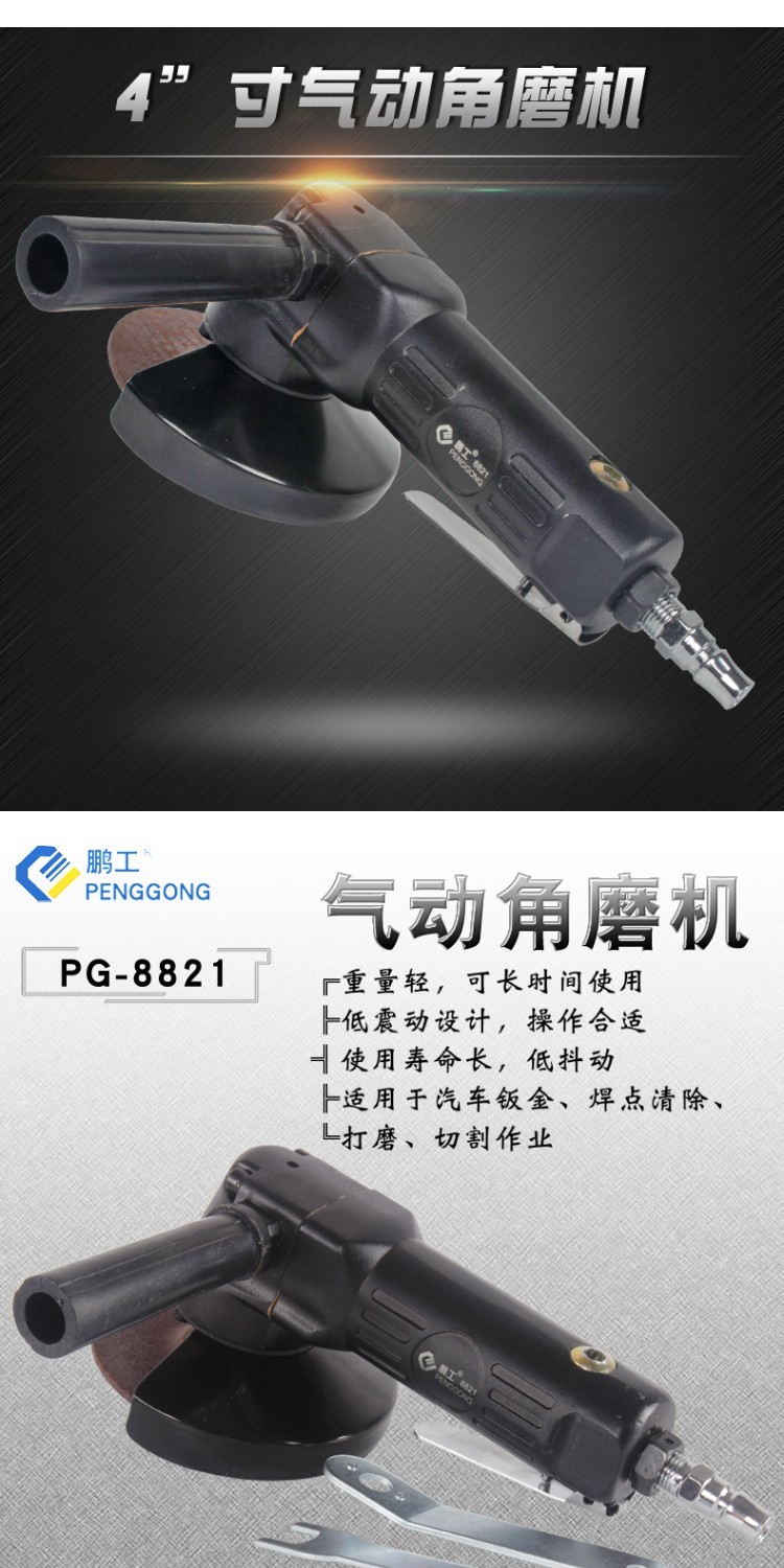 may say khi Máy đánh bóng Penggong 4 inch 100mm cấp công nghiệp đánh bóng và mài cắt góc mài máy mài góc 8821 máy nén khí 12v