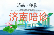 Jinan accompanying clinic Qilu Hospital accompanying clinic Shandong Provincial Eye Hospital errands Provincial Maternal and Child Health Hospital accompanying clinic